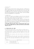 [항공사경영론] 객실 서비스의 이해-9