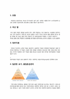 [글로벌마케팅] 막걸리의 세계화를 위한 구체적인 전략-3