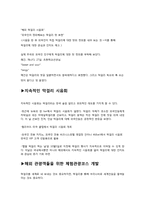 [글로벌마케팅] 막걸리의 세계화를 위한 구체적인 전략-8