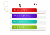 [인물로본한국사] 이색을 통해 바라본 한국사-2