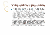 [인물로본한국사] 이색을 통해 바라본 한국사-8