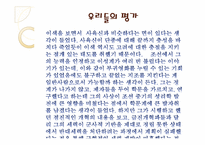 [인물로본한국사] 이색을 통해 바라본 한국사-10