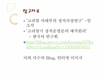 [인물로본한국사] 이색을 통해 바라본 한국사-11
