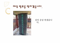 [인물로본한국사] 이색을 통해 바라본 한국사-12