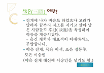 [인물로본한국사] 이색을 통해 바라본 한국사-13
