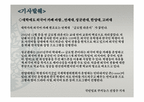 [창업론][사업계획서] 중국문화 체험 카페 사업계획서-5