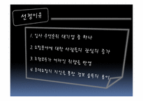 [인사관리] 롯데쇼핑의 기업분석과 인사제도-3