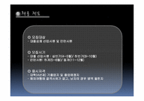[인사관리] 롯데쇼핑의 기업분석과 인사제도-13