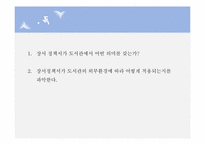 [도서관경영] Monash University Library과 건국대학교 도서관 장서개발정책서 비교분석-3