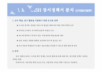 [도서관경영] Monash University Library과 건국대학교 도서관 장서개발정책서 비교분석-8