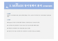 [도서관경영] Monash University Library과 건국대학교 도서관 장서개발정책서 비교분석-9