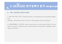 [도서관경영] Monash University Library과 건국대학교 도서관 장서개발정책서 비교분석-18