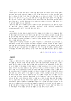 [마케팅관리] IPTV(KT의 QOOK을 중심으로)분석-7