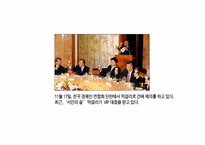 [글로벌마케팅] 막걸리의 세계화를 위한 구체적인 전략-2