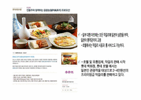 [글로벌마케팅] 막걸리의 세계화를 위한 구체적인 전략-7