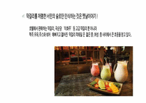 [글로벌마케팅] 막걸리의 세계화를 위한 구체적인 전략-8