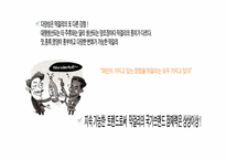 [글로벌마케팅] 막걸리의 세계화를 위한 구체적인 전략-9