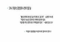 [글로벌마케팅] 막걸리의 세계화를 위한 구체적인 전략-10