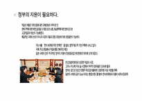 [글로벌마케팅] 막걸리의 세계화를 위한 구체적인 전략-16
