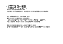 [글로벌마케팅] 막걸리의 세계화를 위한 구체적인 전략-20