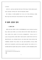 [지역연구] 한진그룹의 중국 진출 전략-4