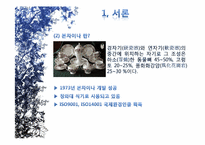 [가치경영] 한국도자기의 경영 사례 분석-5