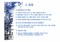 [가치경영] 한국도자기의 경영 사례 분석-6