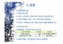 [가치경영] 한국도자기의 경영 사례 분석-13