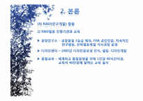 [가치경영] 한국도자기의 경영 사례 분석-14