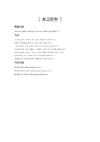 [환경마케팅] BENETON(베네통)의 환경캠페인 사례-17