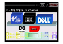 외국의 적대적 M&A 사례 분석(HP와 Compaq를 중심으로)-5