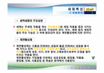 [환경마케팅] LG생활건강 Tech(테크) 환경 마케팅 분석ppt-16