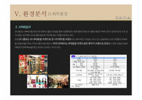 [글로벌시대서비스] ZARA(자라)의 마케팅 전략-15