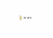 [광고경영론] 다나한 RG2 포맨 마케팅 전략-5