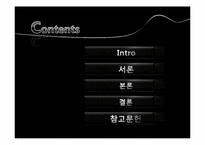 [인적자원관리] 한전과 쌍용을 중심으로 본 인사제도-2