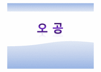 [마케팅전략] 오공본드의 IMC(브랜드이미지강화) 광고 전략-1