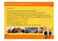 [조직론] 조직문화의 이해-10