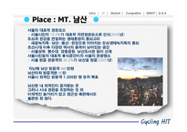[스포츠마케팅원론][사업계획서] 남산 루지(LUGE) 사업계획안-10