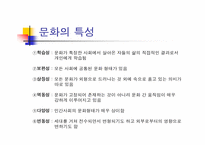 [국제경영] 자본주의의 이해(영문)-5