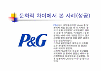 [국제경영] 자본주의의 이해(영문)-16