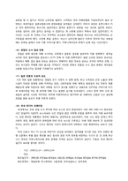 [위기관리론] 부산 실탄 사격장 화재 사건 사례 분석-6