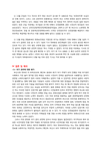 [위기관리론] 부산 실탄 사격장 화재 사건 사례 분석-8