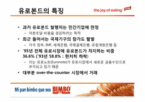 [국제재무] Sara Lee사의 사례를 통한 EUROBOND(유로채) 분석-7