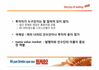 [국제재무] Sara Lee사의 사례를 통한 EUROBOND(유로채) 분석-8