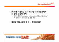 [국제재무] Sara Lee사의 사례를 통한 EUROBOND(유로채) 분석-9