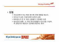 [국제재무] Sara Lee사의 사례를 통한 EUROBOND(유로채) 분석-11