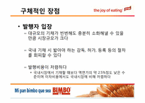 [국제재무] Sara Lee사의 사례를 통한 EUROBOND(유로채) 분석-12
