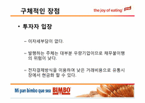 [국제재무] Sara Lee사의 사례를 통한 EUROBOND(유로채) 분석-13