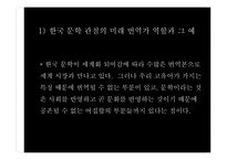 글로벌 시대의 진출 분야 경쟁력 제고 방안(문학의 세계화와 번역가 분야의 창출)-15