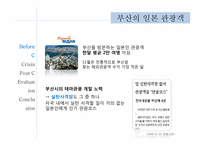 [위기관리론] 부산 실탄 사격장 화재 사건 사례 분석-3